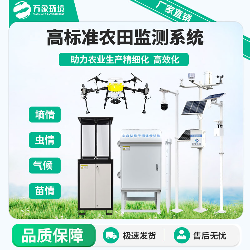 智能農業(yè)四情監測系統各個(gè)部分介紹