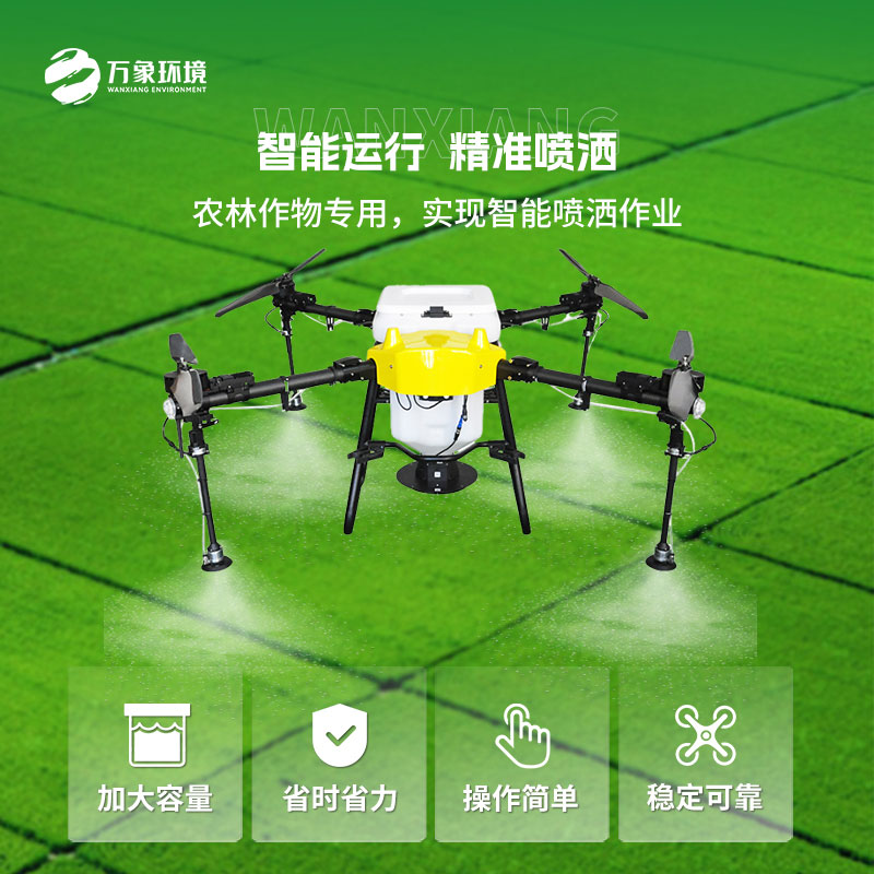 小型多旋翼植保無(wú)人機