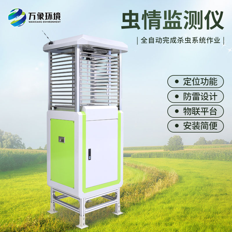 林業(yè)蟲(chóng)情監測系統對林業(yè)的幫助