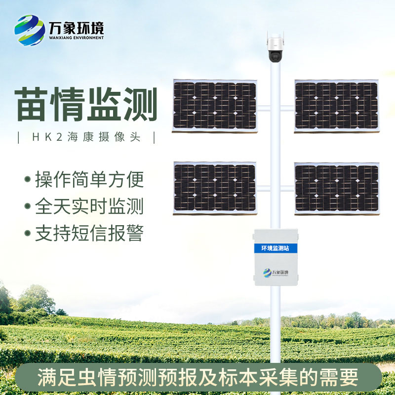 植物生長(cháng)監測儀是什么？