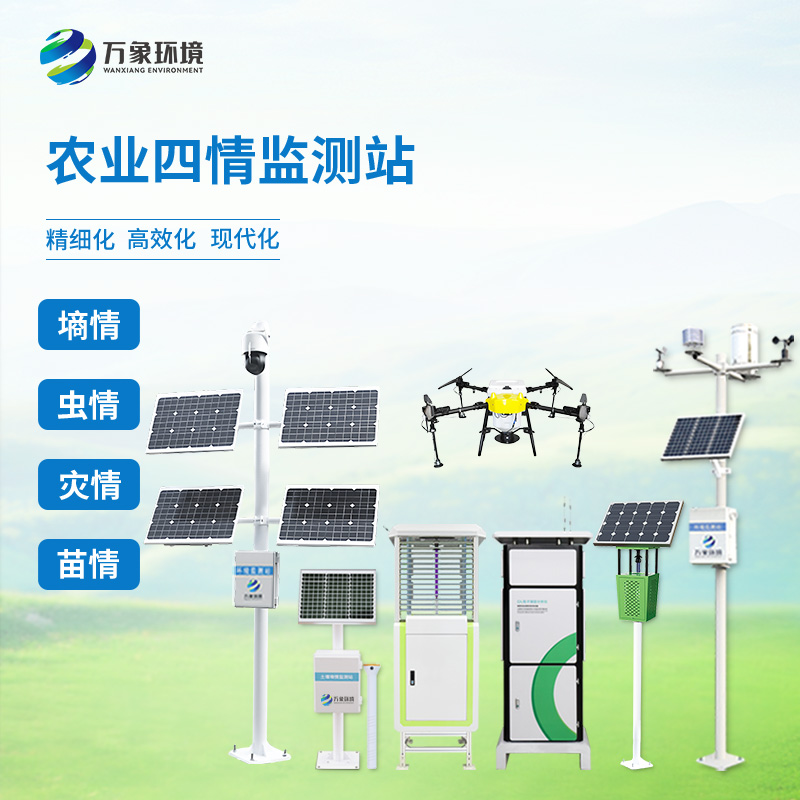 農田“四情”大揭秘：農業(yè)種植監測系統的奇幻之旅
