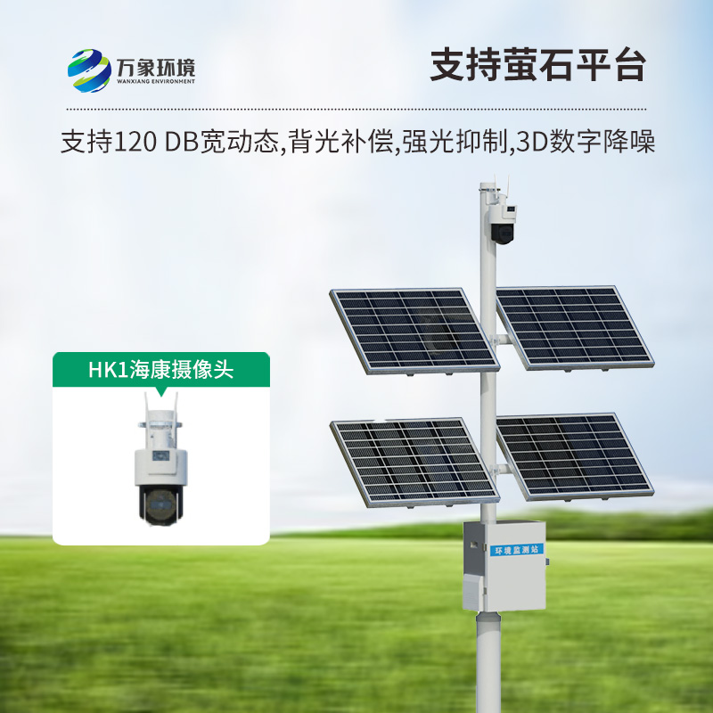 田間苗情災情一體化自動(dòng)監測系統