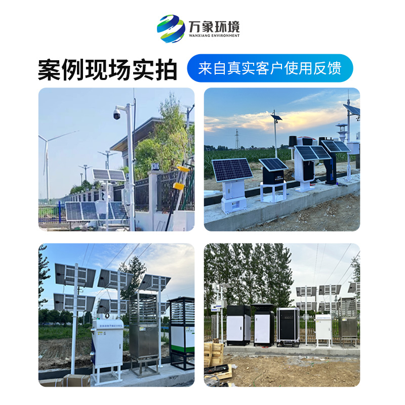 農業(yè)四情監測站——農業(yè)可持續發(fā)展創(chuàng  )新工具