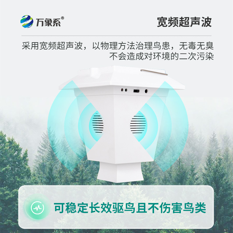 “聲波衛士”守護農田：超聲波驅鳥(niǎo)器