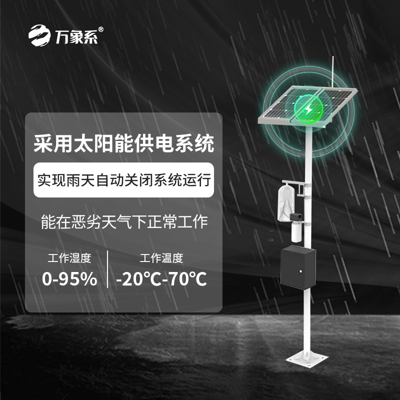 紅外性誘測報燈，農田蟲(chóng)情偵查