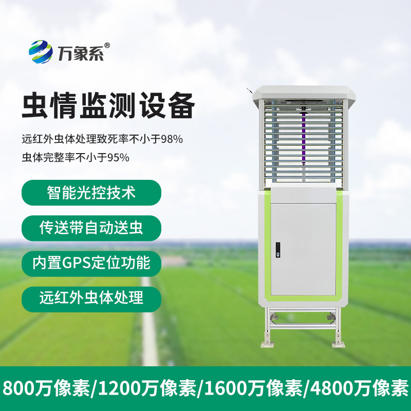智慧蟲(chóng)情測報系統怎樣成為害蟲(chóng)的